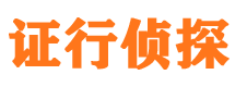 滦平侦探公司